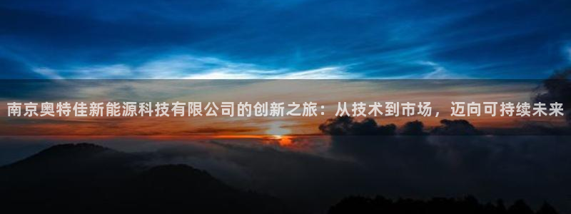 球盟会可靠不