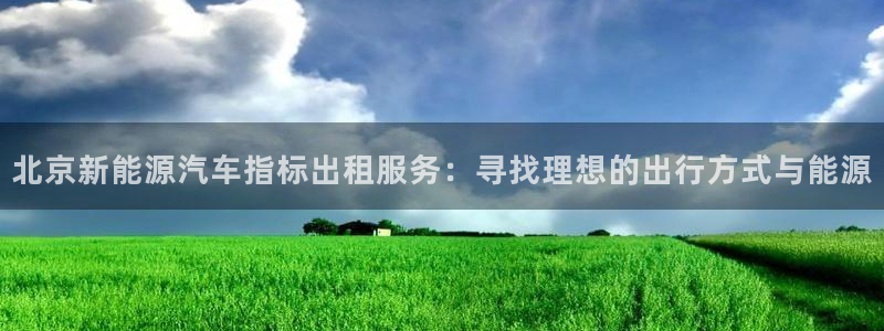 球盟会