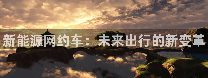 球盟会电子游戏平台
