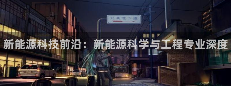 球盟会在线登入